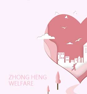 感恩社會，造福于民
