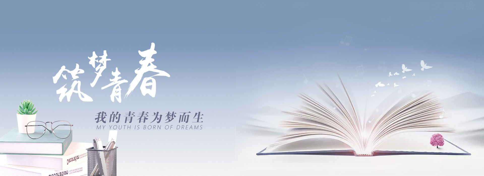 甘肅忠恒集團，筑青春，我的青春為夢而生